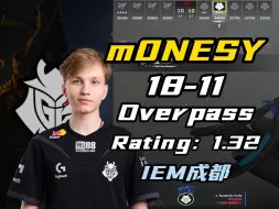 Download Video: G2 m0NESY (18-11) 对阵 VP 图二Overpass | IEM成都 2024.4.12 | CS2 POV