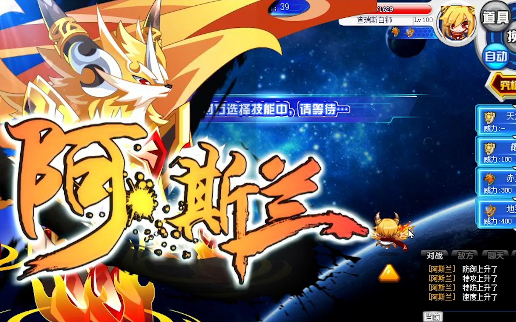 奥拉星究极对战娱乐篇第六弹大佬们的随心对战