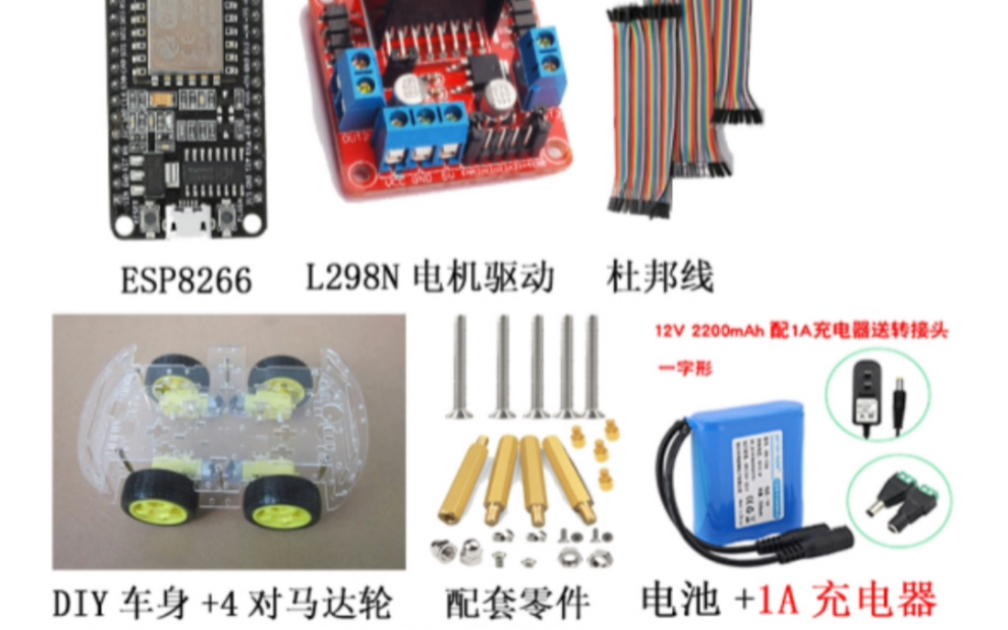 自制4g远程遥控车.接线图丨材料清单.成本百元.体验一把土豪的快乐.哔哩哔哩bilibili