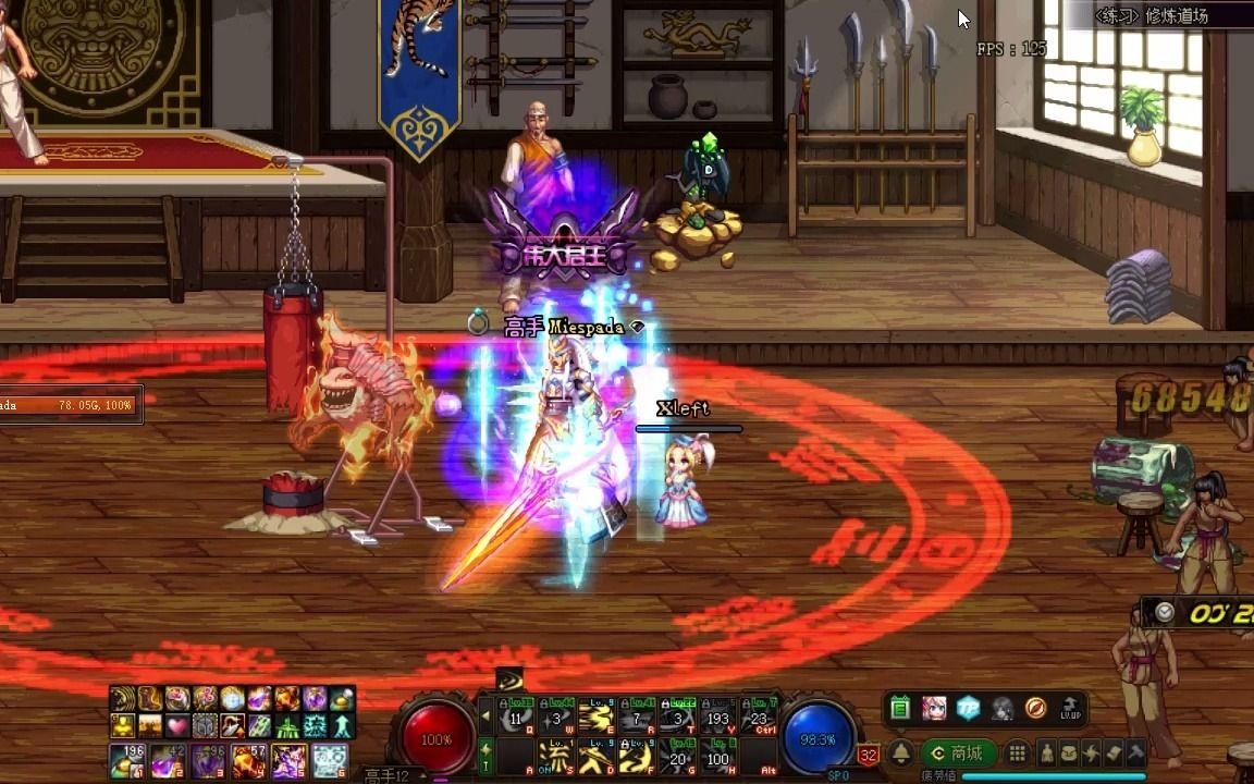 奈克斯?狗都不穿 dnf红11.4剑魂打桩1.62we