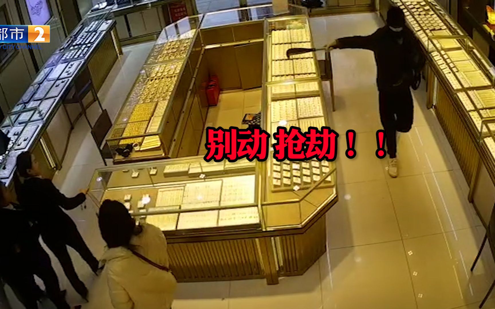 江西上饶:男子中午持刀抢劫金店  猛砸柜台抢项链 下午就被抓