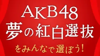 Nhk 紅白歌合戦 兒玉遥友情剪輯感覺自己名次很高所以衝上台 哔哩哔哩 Bilibili