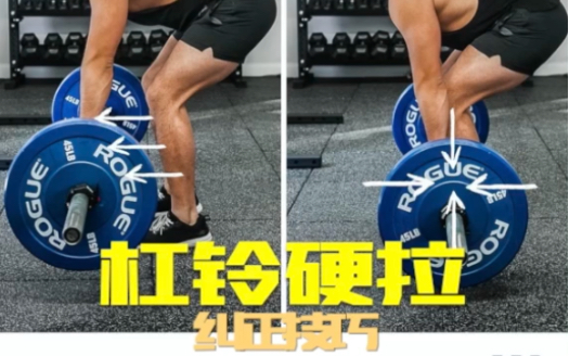 [图]#功能性周期训练 Strength（力量训练）杠铃硬拉时腰椎不舒服？这个纠正技巧你不得不知道[机智]