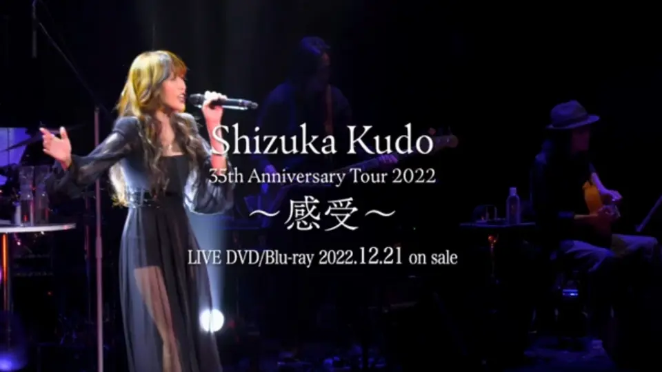 工藤静香】35th Anniversary Tour 2022 ～ 感受～ Blu-ray & DVD