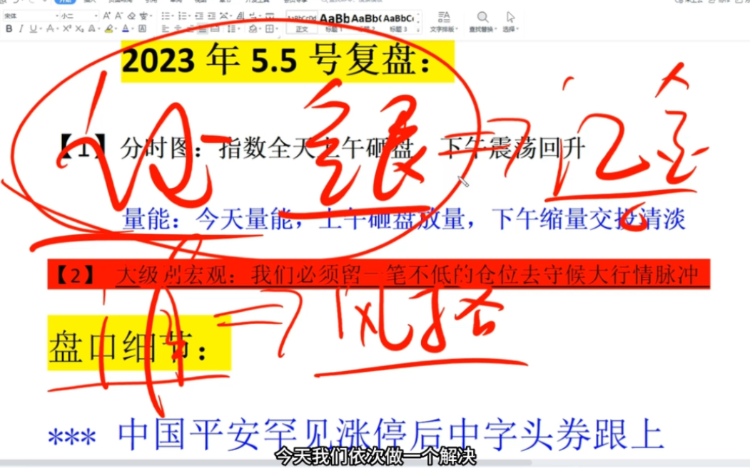 证券龙头全线异动,A股八年一轮牛市还是诱多?都不是!忠告三点哔哩哔哩bilibili