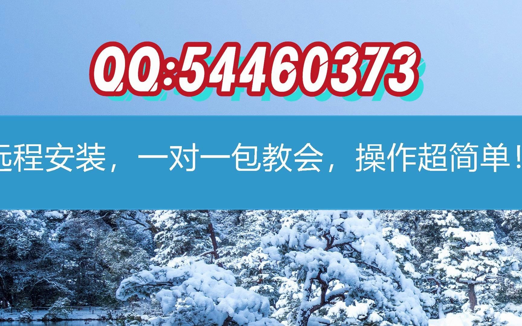 百家号图文发布软件远程演示(哔哩哔哩批量自动发布排名教程)哔哩哔哩bilibili