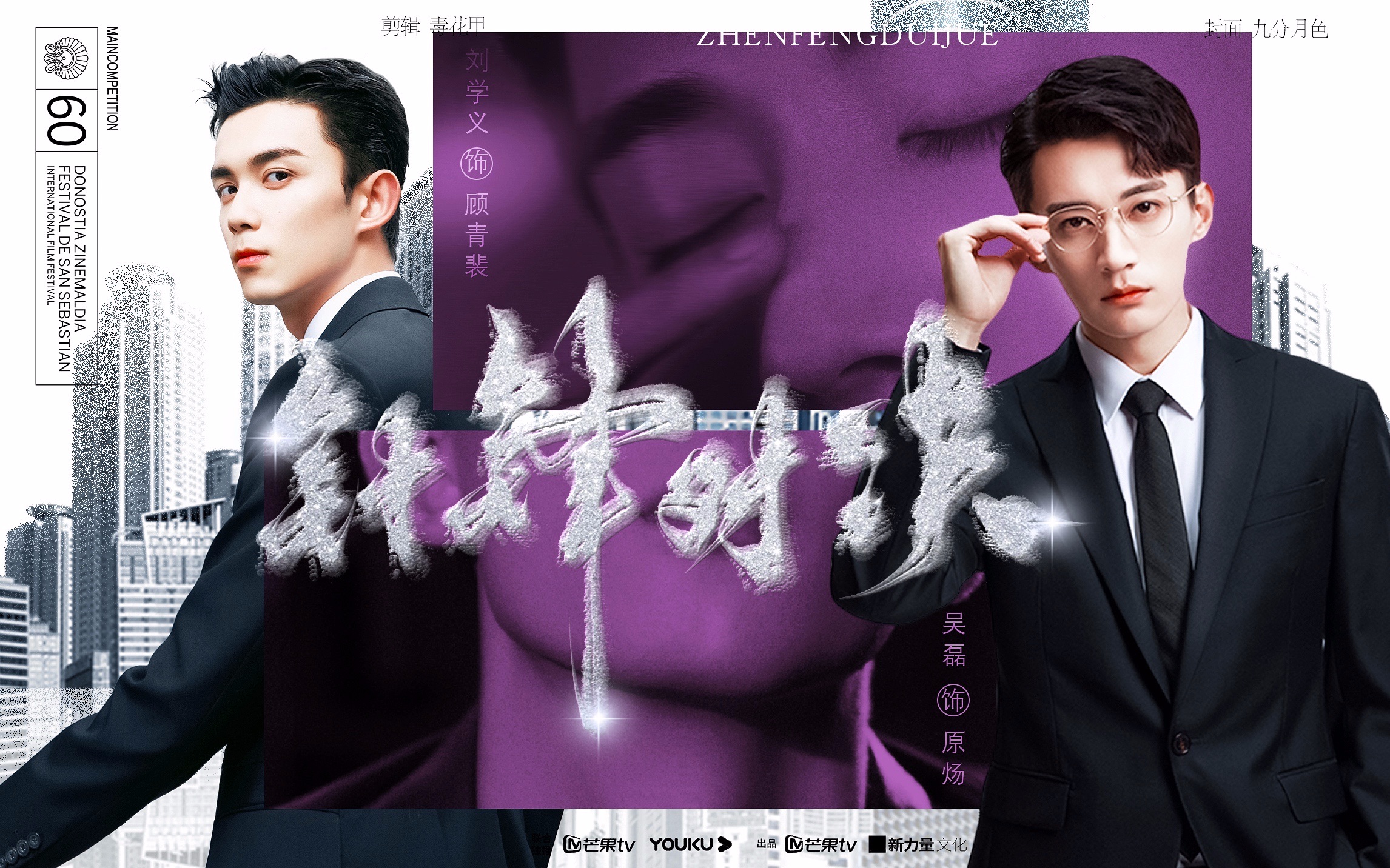 "顾青裴可不是省油的灯,原炀他都能掰弯"【188男团|针锋对决】吴磊x