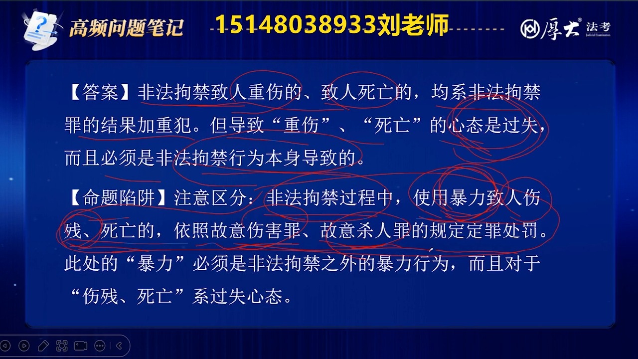 刑法司考题案例分析(司法考试刑事案例分析真题及答案)