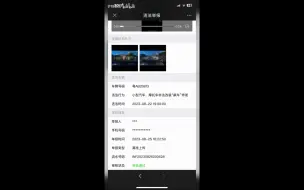 Download Video: 【违法举报】“不老的老回”被热心市民举报非法飙车并通过审核，该UP自称“红三代”并以“遵纪守法、正义斗士、制裁交通违法”自居，被多次曝光品质拙劣和严重双标