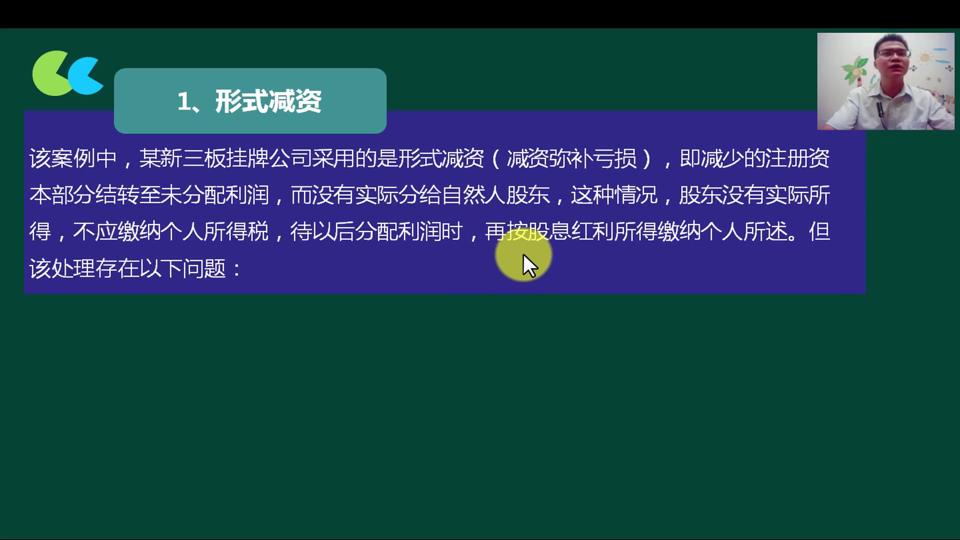 小规模纳税人的好处小规模纳税人要汇算清缴吗小规模纳税人到一般纳税人哔哩哔哩bilibili