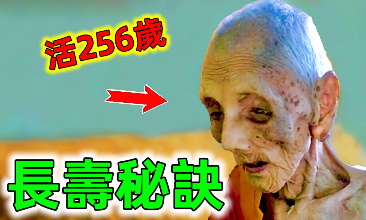 世界最长寿的10个人!原来长寿的奥秘就在这里,看完你也能长寿哔哩哔哩bilibili