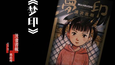 漫画书报12 夏目的结婚对象 作者 乃坂木太郎 成名作 医龙 哔哩哔哩 Bilibili 漫画书报12 夏目的结婚对象 作者 乃坂木太郎 成名作 医龙 哔哩哔哩 Bilibili