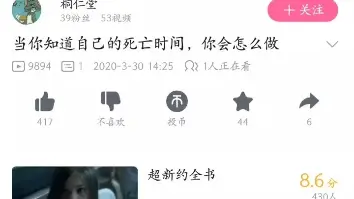 一个可以观测死亡时间软件 生命倒计时