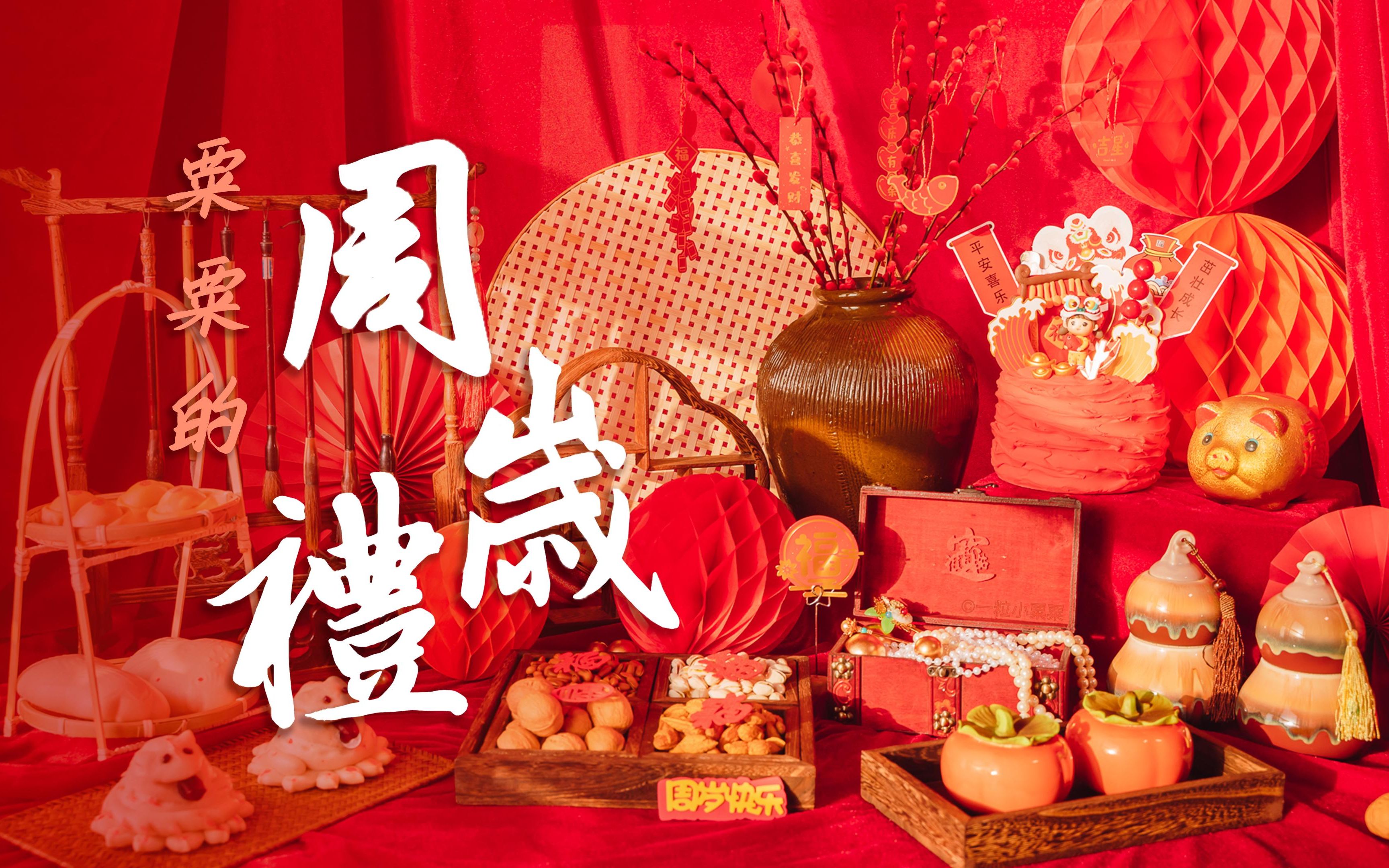 【汉服周岁礼】历时28天,从策划到完成.