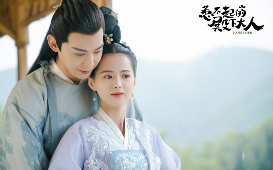 《惹不起的殿下大人》真意cp(唐晓天x黄日莹)