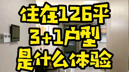 昌平刚需刚改火热项目,海淀挤不进去可以考虑一下,去哪里都方便,而且品质也是真的可以保证哔哩哔哩bilibili