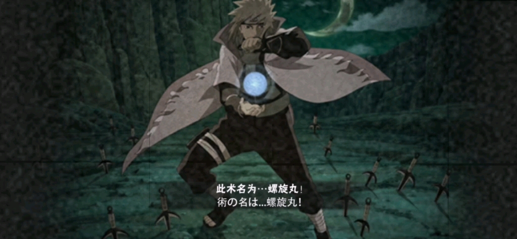 此术名为…螺旋丸