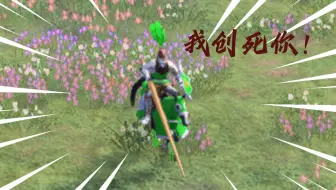 你要撞金马啦