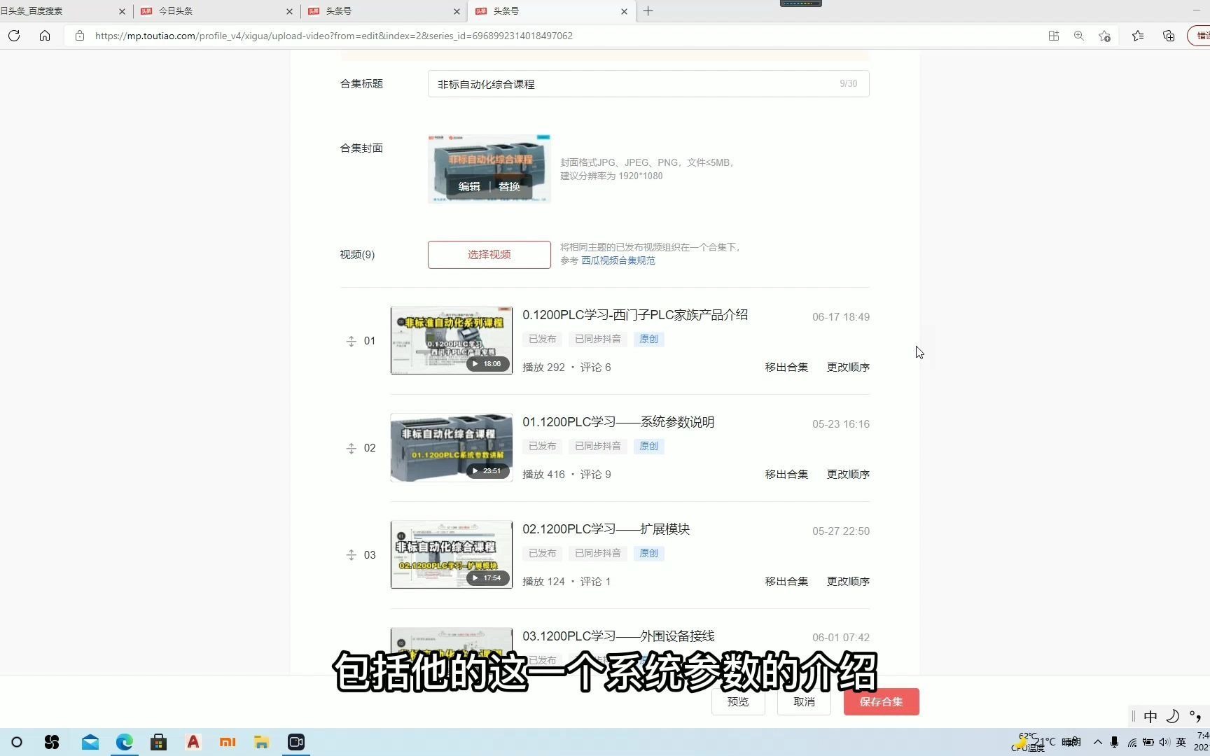 09.1200PLC学习——TIA Portal软件添加新设备的两种方式哔哩哔哩bilibili