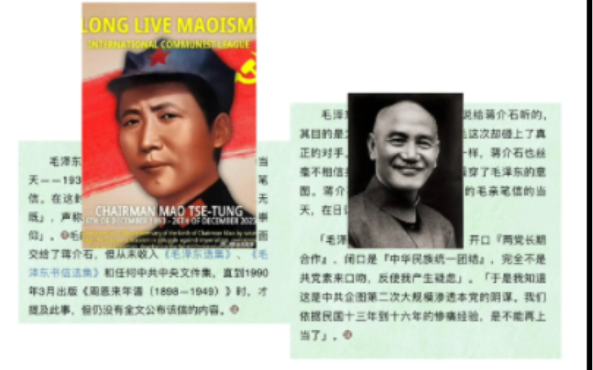 教员1938年由总理给老蒋转交的的一封信,很少人看过,校长都被忽悠缺了.哔哩哔哩bilibili