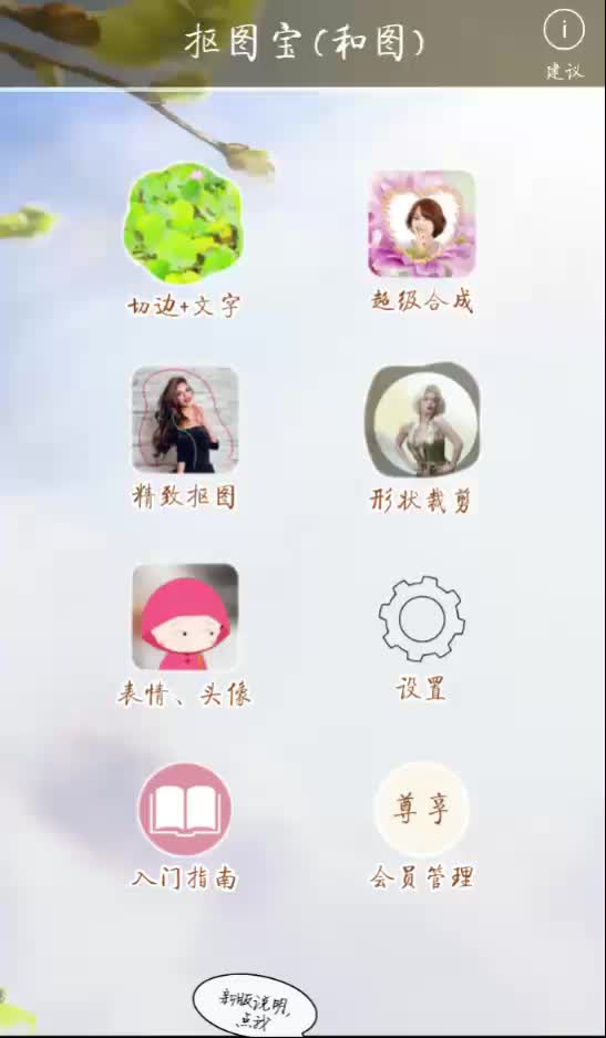 抠图宝app哔哩哔哩bilibili