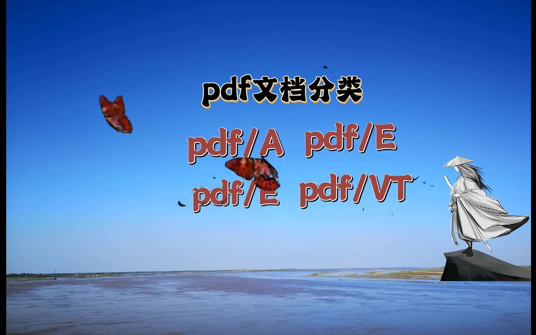 pdf具体分类:pdfA,pdfE,pdfX,pdfVT哔哩哔哩bilibili