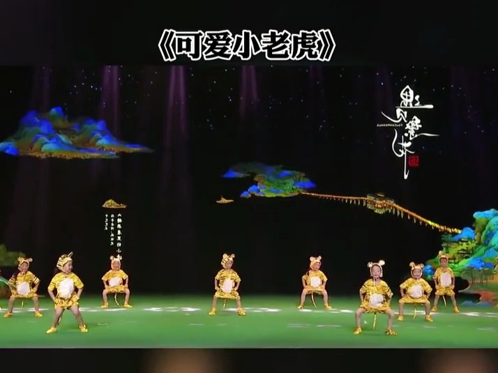 小班舞蹈幼儿六一精选舞蹈《可爱小老虎》这群小老虎也太可爱涟吧
