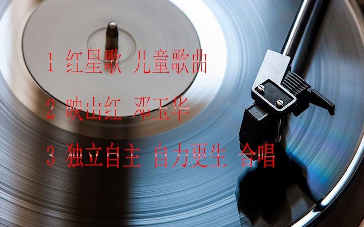 [图]【歌声飘过一百年】1974年大陆红色歌曲