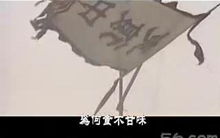 出师表 洪一平哔哩哔哩bilibili