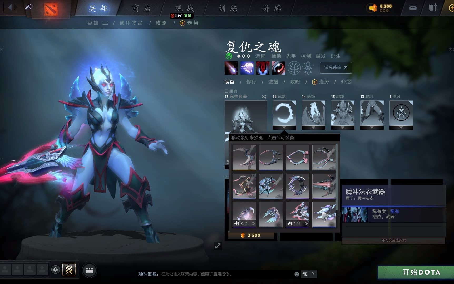 复仇之魂731版最新dota2饰品插件游廊可用反和谐全英雄自选饰品mode