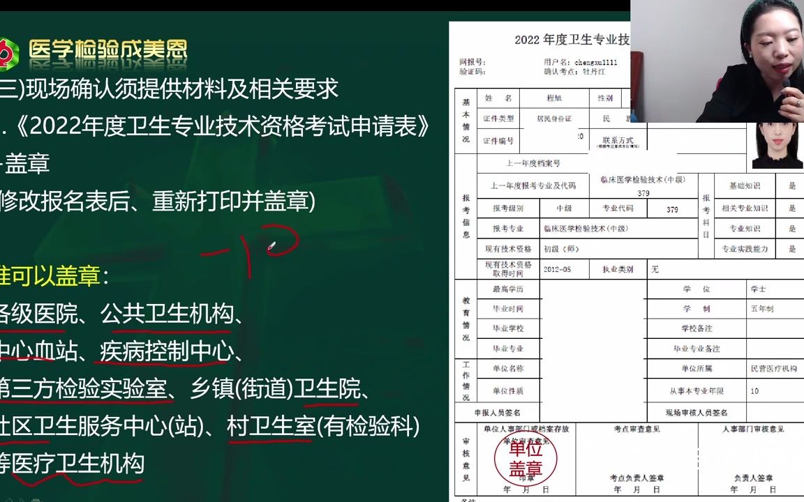 [图]22年检验职称考试报名-现场审核时间、地点、材料查看方法——成美恩