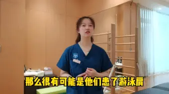 如何改善“游泳肩”