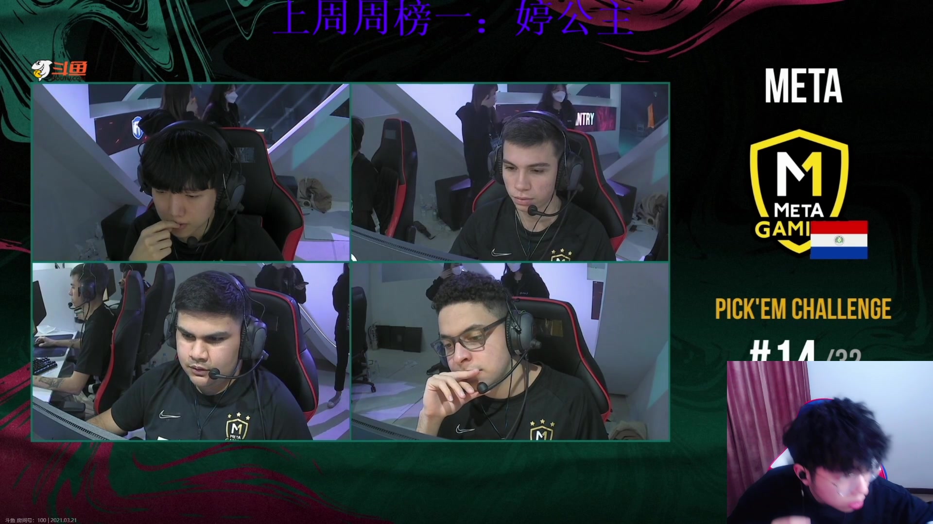 斗鱼小乌龟er20210321直播录屏