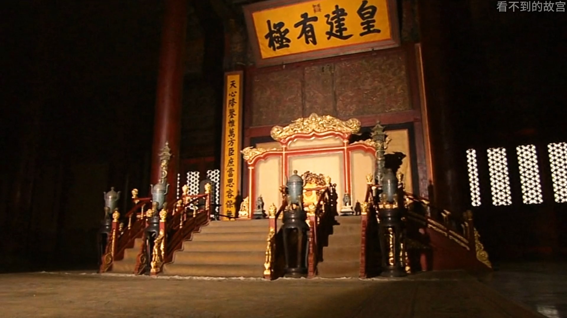 故宫博物院保和殿是曾经皇帝殿试的地方