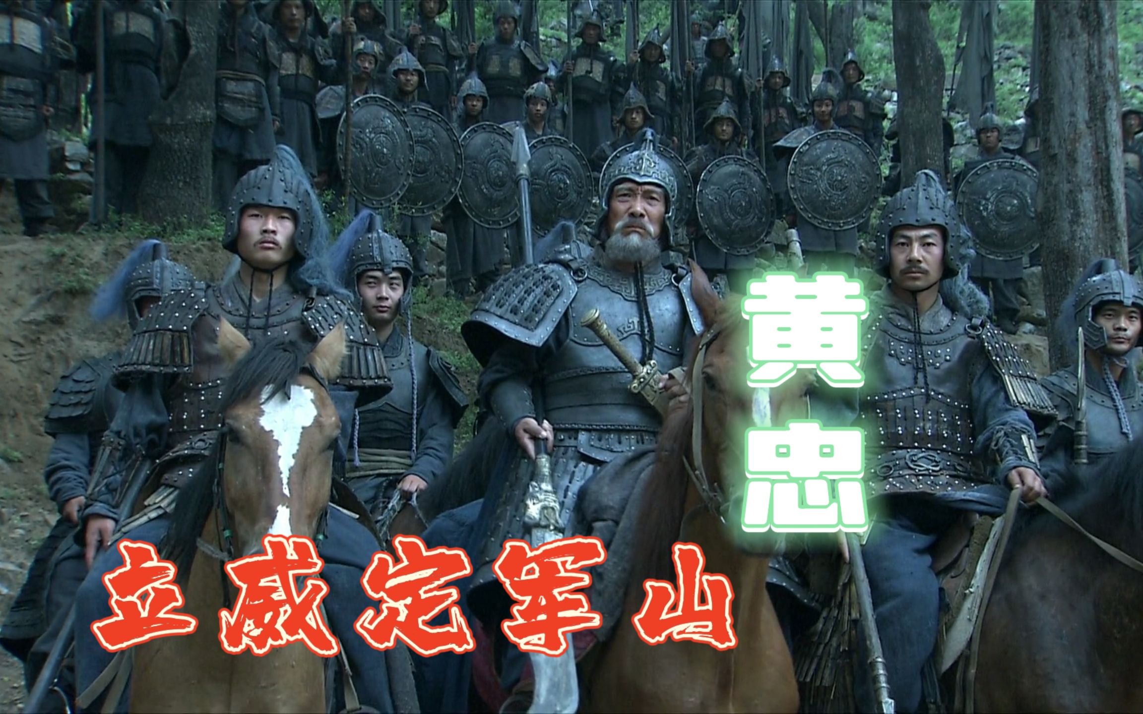 三国之斩杀夏侯渊黄忠立威定军山