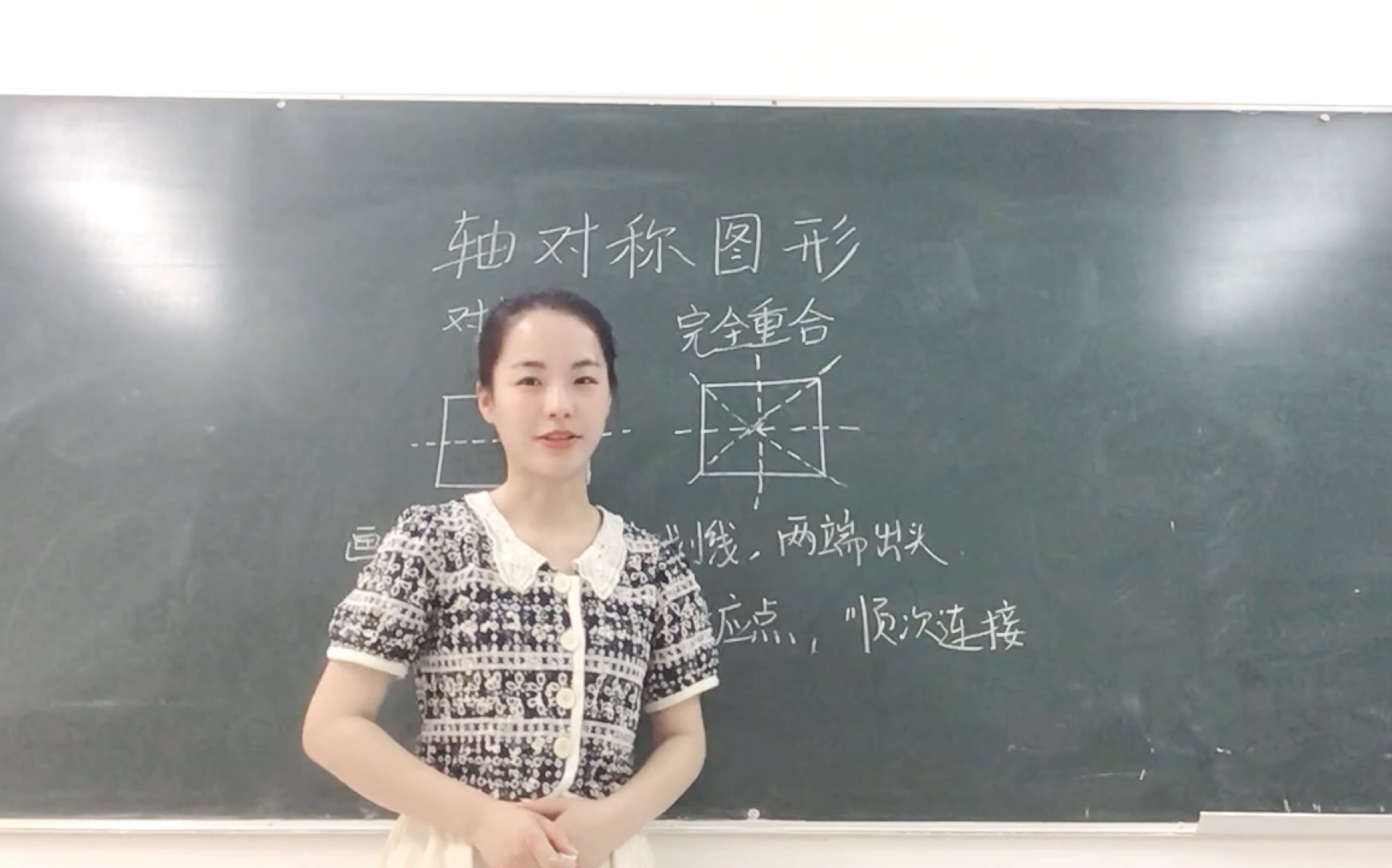 [图]小学数学考编面试（四下-轴对称图形）