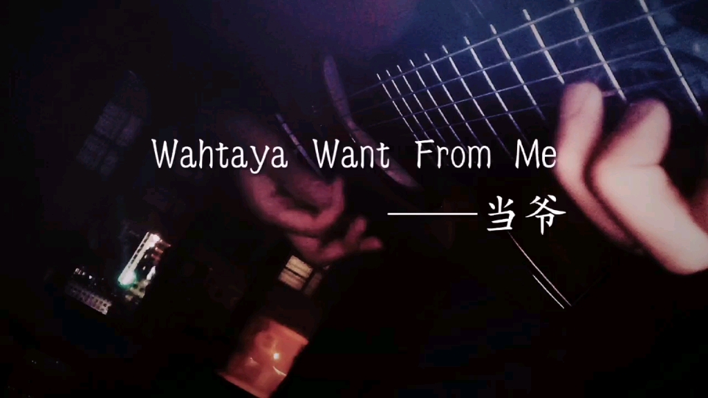 [图]“Whataya Want From Me”当爷听了都想打人