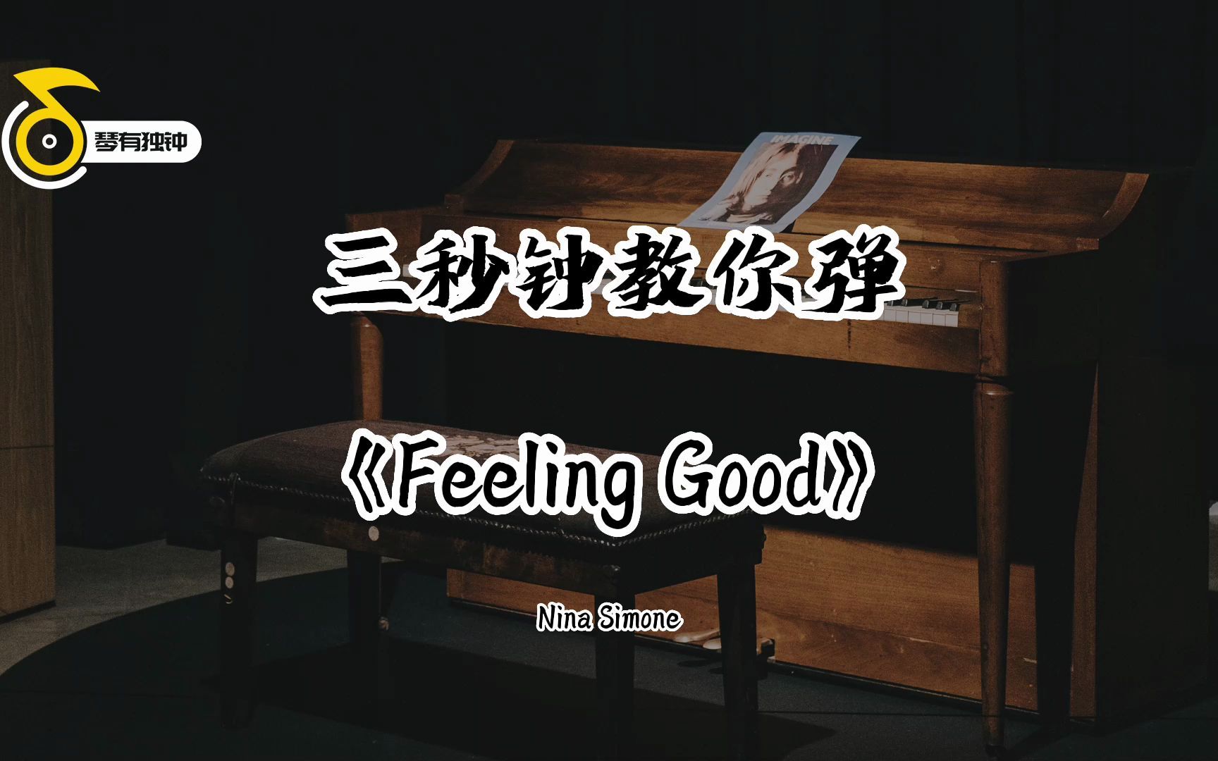 [图]钢琴简谱教学《Feeling Good》