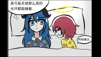 Download Video: 【明日方舟有声漫画】莫斯提马为什么不侧着睡觉？