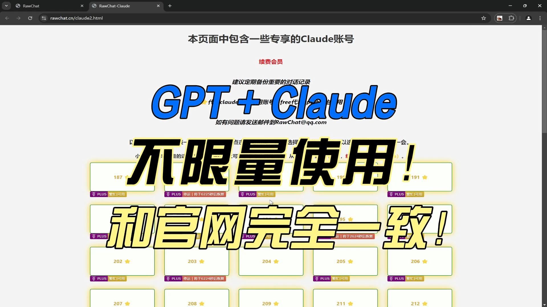 我搭建了一个chatgpt和Claude官网一比一镜像站点,自掏腰包买了大量账号给大家使用,希望多多支持!哔哩哔哩bilibili