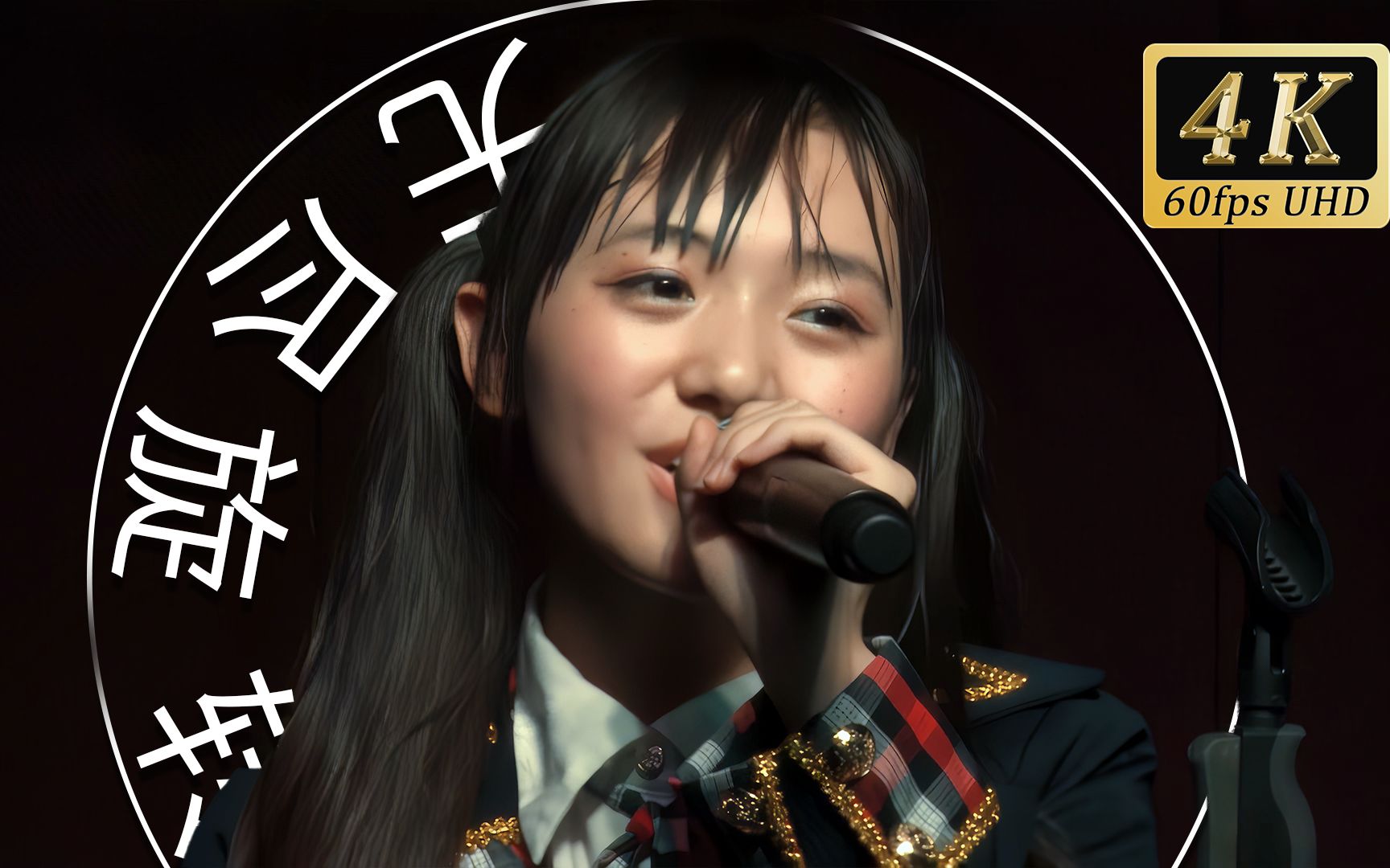 【30363236373730】snh48二期生 -「无尽旋转」i want