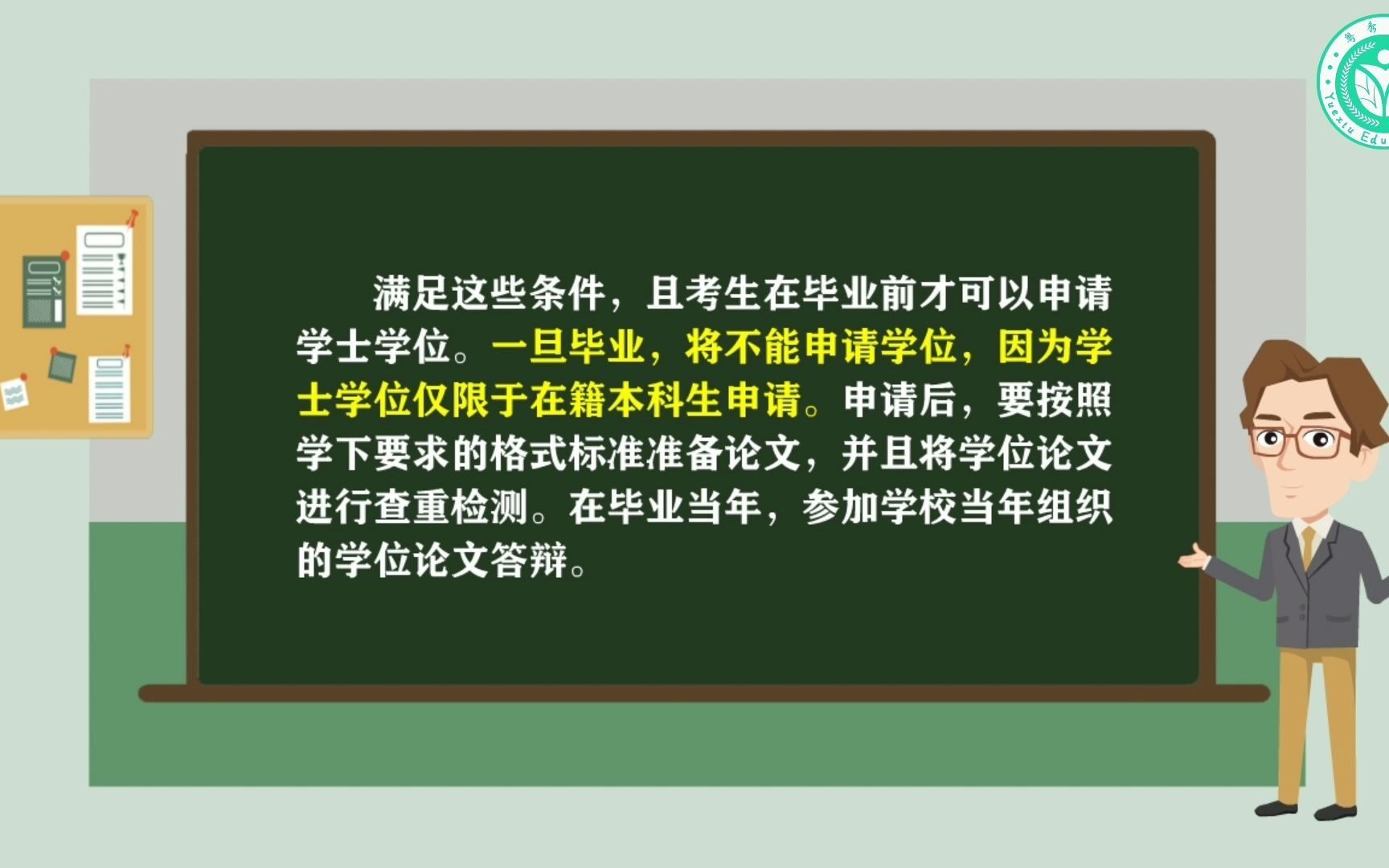 成人高考有必要申请学士学位吗哔哩哔哩bilibili