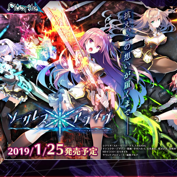 Fluorite『ソーサレス*アライヴ!』CompleteSoundtrack【Full Fluorite『ソーサレス*アライヴ!』CompleteSoundtrack【Full