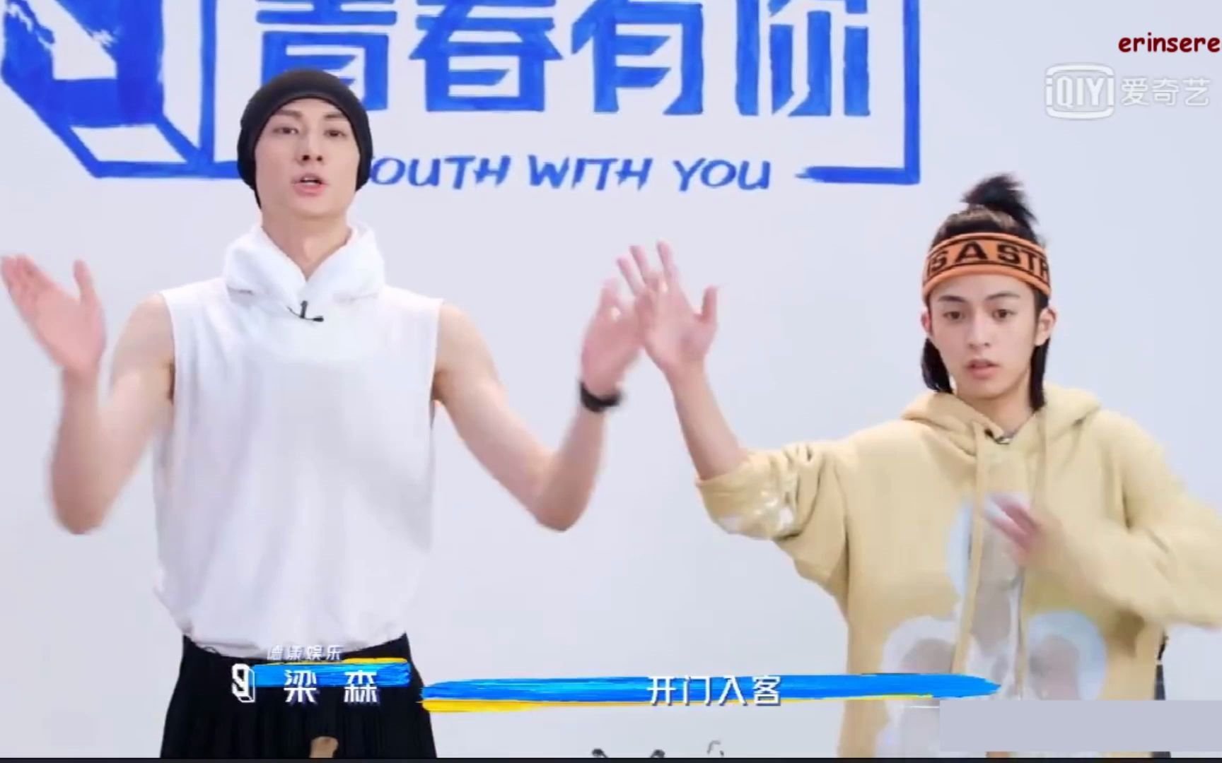 heybrother梁森x陈俊豪