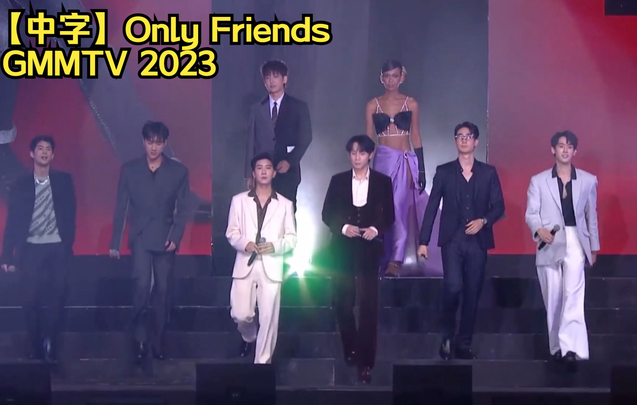 [图]【中字】GMMTV2023×Only Friends 预告采访 FirstKhaotung×ForceBook×Neo×Mark×Jennie 烤糖一仔 推介会