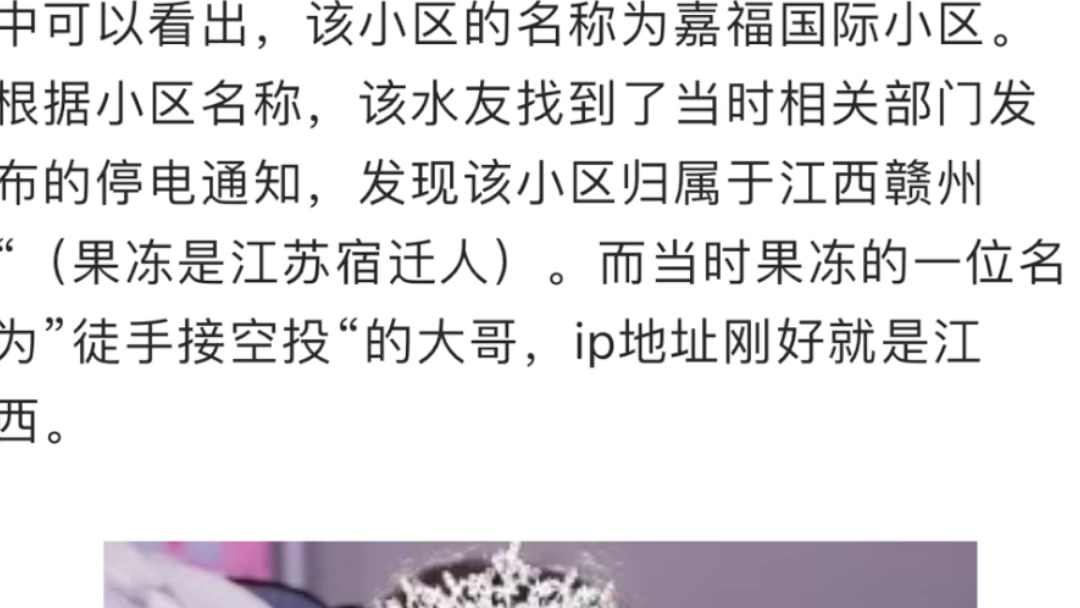 果冻被爆和大哥同居4年李老八爷爷出事大舅哥身体不行了顾北宁准备D女主播右手有女朋友还出去玩被女朋友爆出哔哩哔哩bilibili