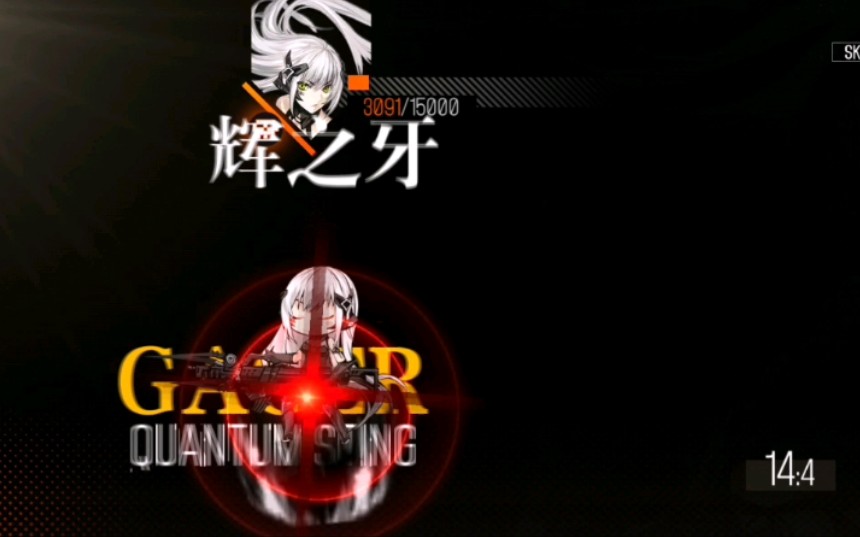 活动作品少女前线计量官不获