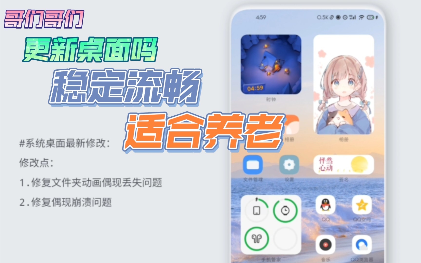 【7.27】MIUI内测桌面更新,近期最适合稳定养老的版本!打断动画顺滑,多项修复与优化,内附下载!哔哩哔哩bilibili