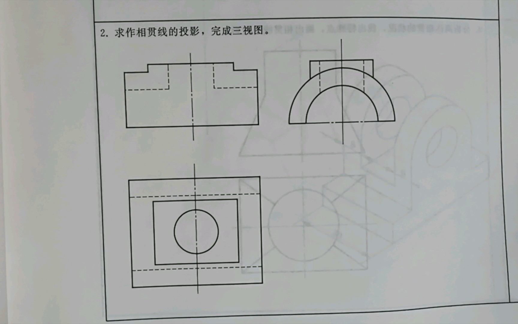 机械制图相贯线画法图片