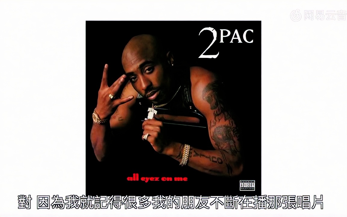 2pac的妹妹图片